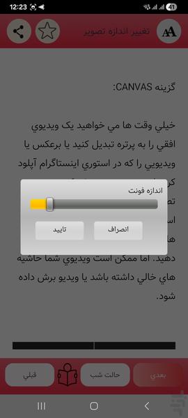اینشات یار - عکس برنامه موبایلی اندروید