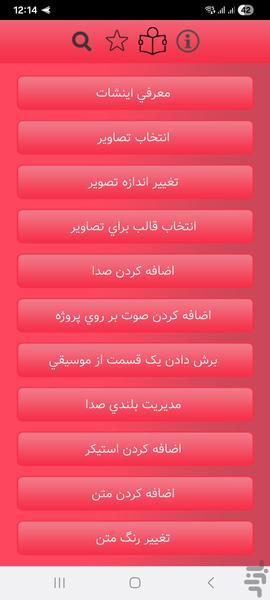 اینشات یار - عکس برنامه موبایلی اندروید