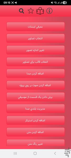 اینشات یار - Image screenshot of android app