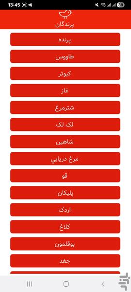 فلش کارت کره ای - عکس برنامه موبایلی اندروید