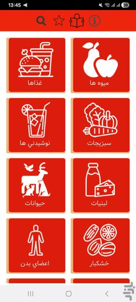 فلش کارت کره ای - عکس برنامه موبایلی اندروید