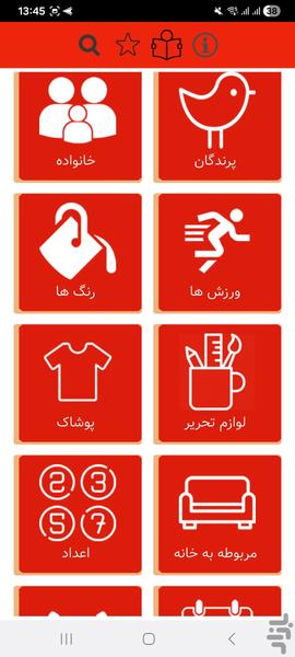 فلش کارت کره ای - عکس برنامه موبایلی اندروید