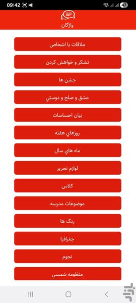 آموزش زبان کره ای - Image screenshot of android app