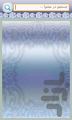 خواسته زنان نياز مردان - عکس برنامه موبایلی اندروید