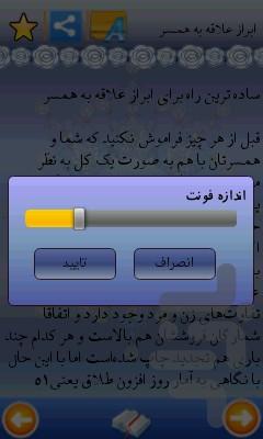 خواسته زنان نياز مردان - عکس برنامه موبایلی اندروید