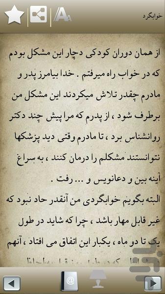 شاید برای شما هم اتفاق بیفتد - عکس برنامه موبایلی اندروید