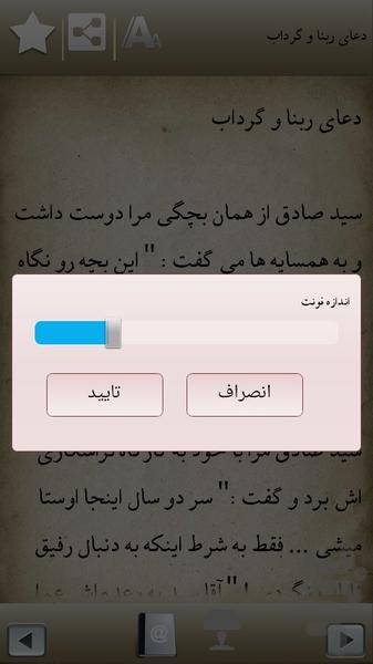 شاید برای شما هم اتفاق بیفتد - عکس برنامه موبایلی اندروید