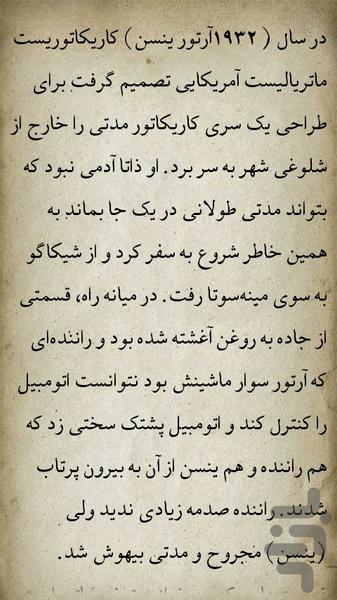 شاید برای شما هم اتفاق بیفتد - عکس برنامه موبایلی اندروید