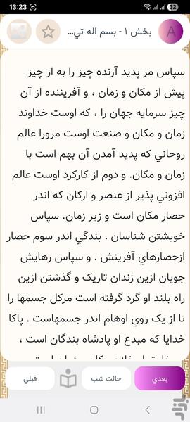 ناصرخسرو - عکس برنامه موبایلی اندروید