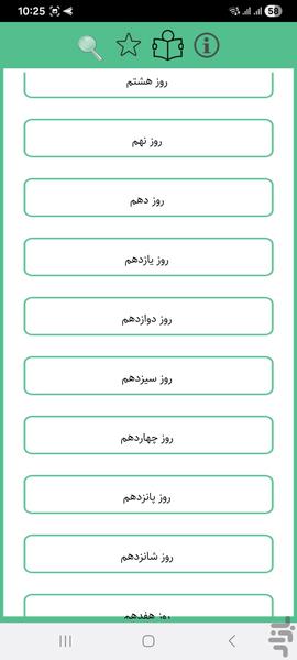 معجزه شکرگزاری - عکس برنامه موبایلی اندروید
