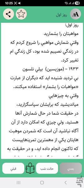 معجزه شکرگزاری - عکس برنامه موبایلی اندروید