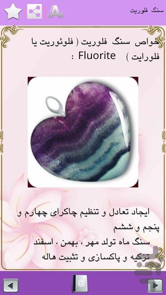 سنگ درمانی - عکس برنامه موبایلی اندروید