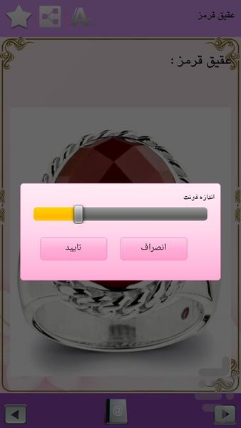سنگ درمانی - عکس برنامه موبایلی اندروید