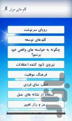 زندگی شاد - Image screenshot of android app