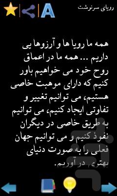 زندگی شاد - عکس برنامه موبایلی اندروید