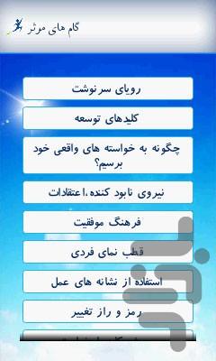 زندگي شاد(دمو) - Image screenshot of android app