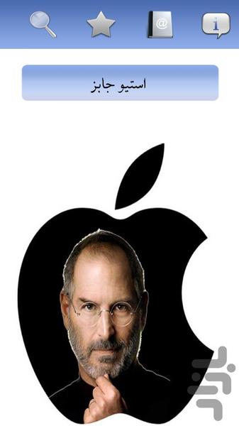 steve jobs - Image screenshot of android app