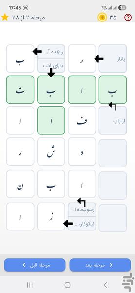 حل جدول - عکس بازی موبایلی اندروید