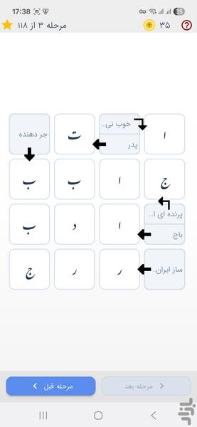 حل جدول - عکس بازی موبایلی اندروید