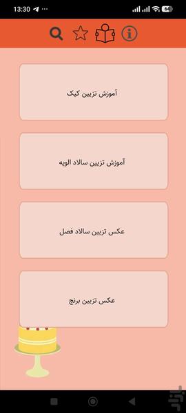 تزیین کده - Image screenshot of android app