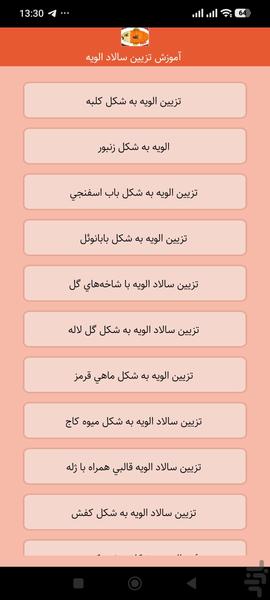 تزیین کده - Image screenshot of android app