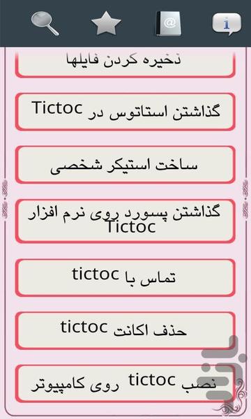 tictoc+ - عکس برنامه موبایلی اندروید