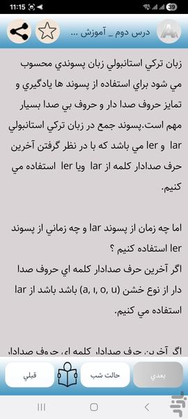 ترکی در سفر - عکس برنامه موبایلی اندروید