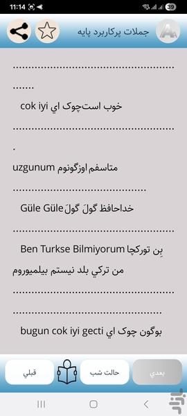 ترکی در سفر - عکس برنامه موبایلی اندروید