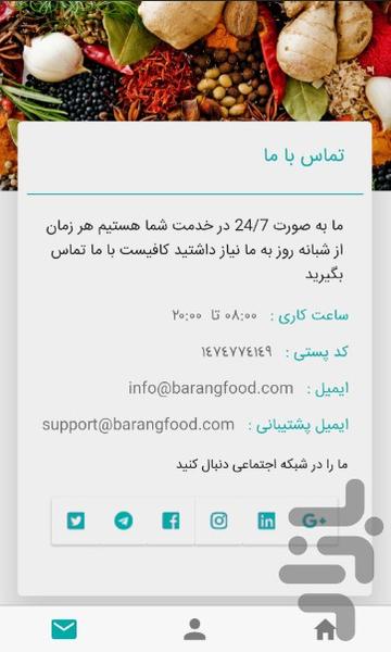 اخبار بارنگ فود - عکس برنامه موبایلی اندروید