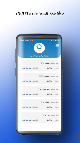 شبکه باران - عکس برنامه موبایلی اندروید