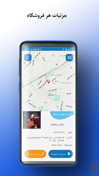 شبکه باران - عکس برنامه موبایلی اندروید