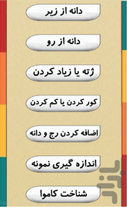 Baftani - Image screenshot of android app