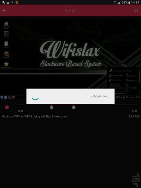 فیلم از آخر به اول - عکس برنامه موبایلی اندروید