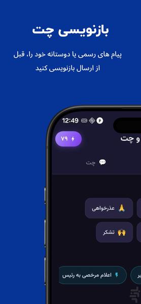 برگردون: مترجم انگلیسی به فارسی - عکس برنامه موبایلی اندروید