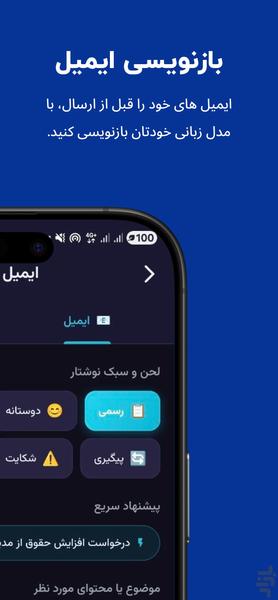 برگردون: مترجم انگلیسی به فارسی - عکس برنامه موبایلی اندروید