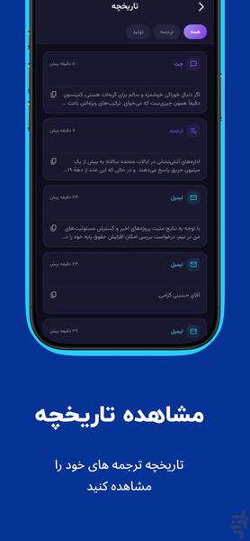 برگردون: مترجم انگلیسی به فارسی - عکس برنامه موبایلی اندروید