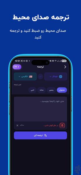 برگردون: مترجم انگلیسی به فارسی - عکس برنامه موبایلی اندروید