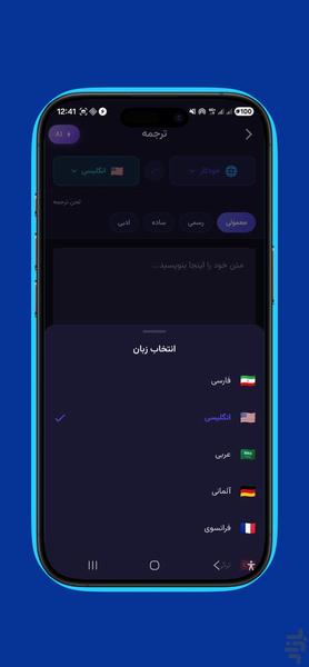 برگردون: مترجم انگلیسی به فارسی - عکس برنامه موبایلی اندروید