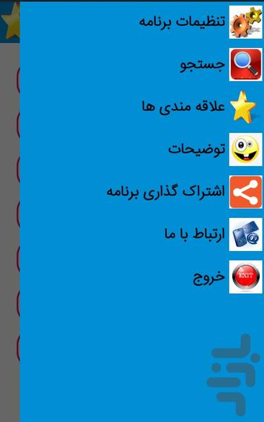 آموزش برق کاری حرفه ای - Image screenshot of android app