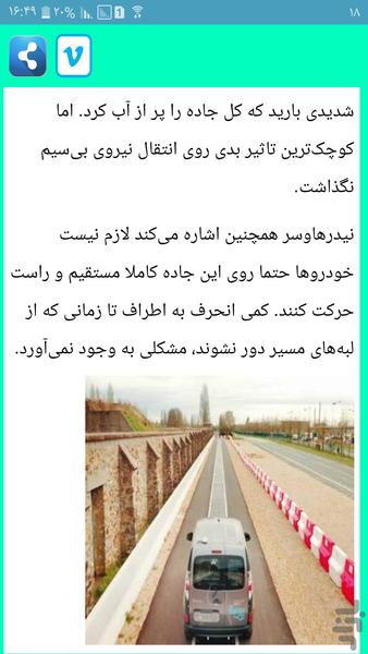 برقی کردن خودرو - Image screenshot of android app