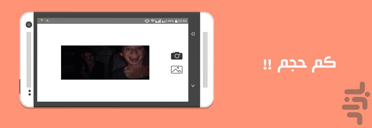دوربین سلفی با فلش - عکس برنامه موبایلی اندروید