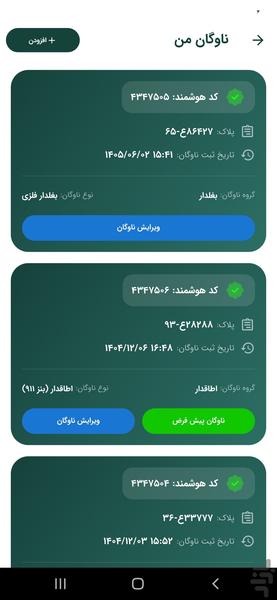 بازارگاه بارگیر (راننده) | اعلام بار - عکس برنامه موبایلی اندروید