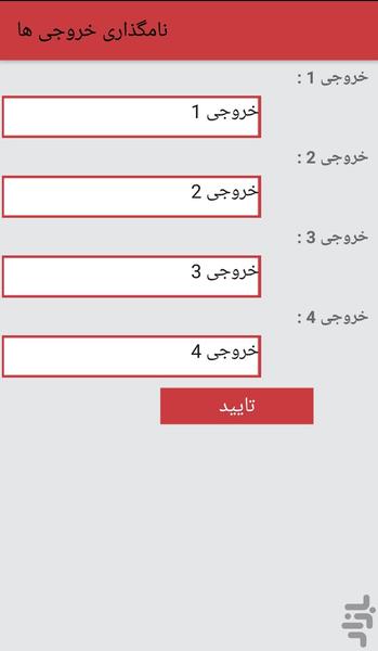 دزدگیراماکن چیرکار +N1 - Image screenshot of android app