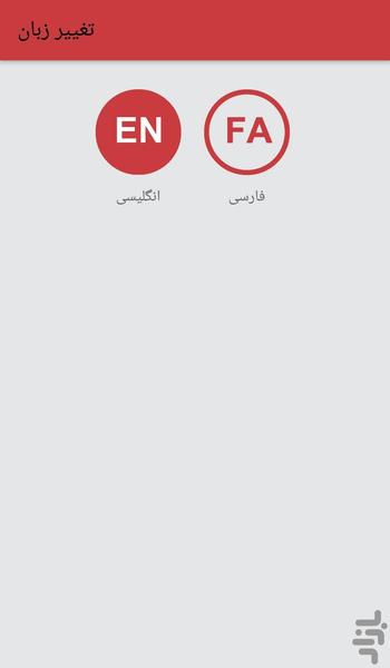 دزدگیراماکن چیرکار +N1 - Image screenshot of android app