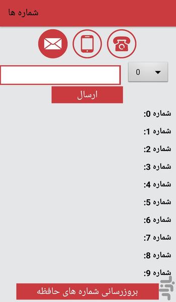دزدگیراماکن چیرکار +N1 - Image screenshot of android app