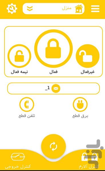 IPS - عکس برنامه موبایلی اندروید