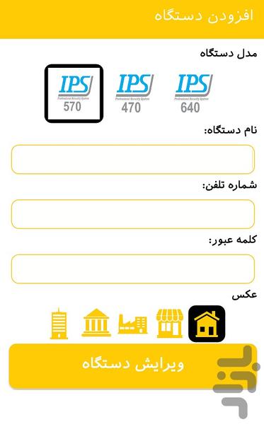 IPS - عکس برنامه موبایلی اندروید