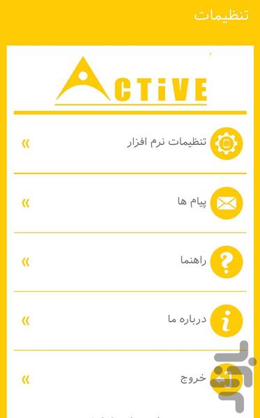 IPS - عکس برنامه موبایلی اندروید