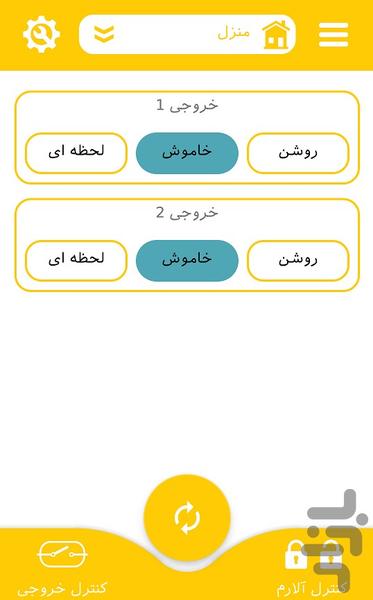 IPS - عکس برنامه موبایلی اندروید