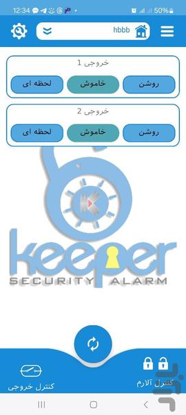 کیپر - Image screenshot of android app